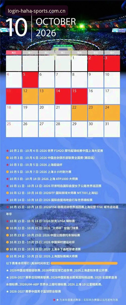 haha体育官方注册最新版 haha体育官方注册最新版深度评测:2026新版如何改变你的观赛体验?