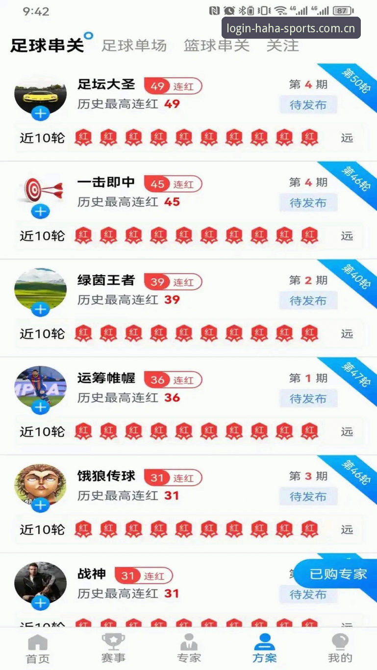 haha体育无限乐趣安卓版 haha体育无限乐趣安卓版2026新版上线,老用户亲测体验分享最新动态