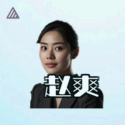 赵爽