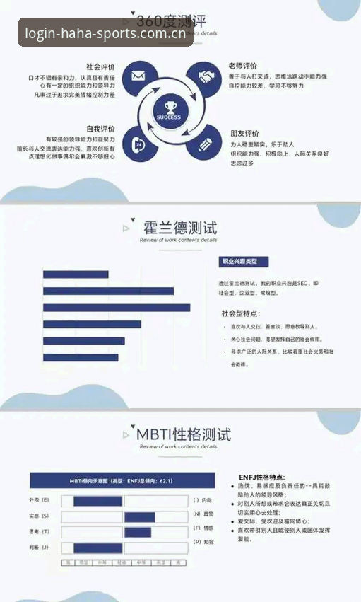 资深用户亲测：haha体育官方网址的2026新版登录入口到底怎么用最顺手